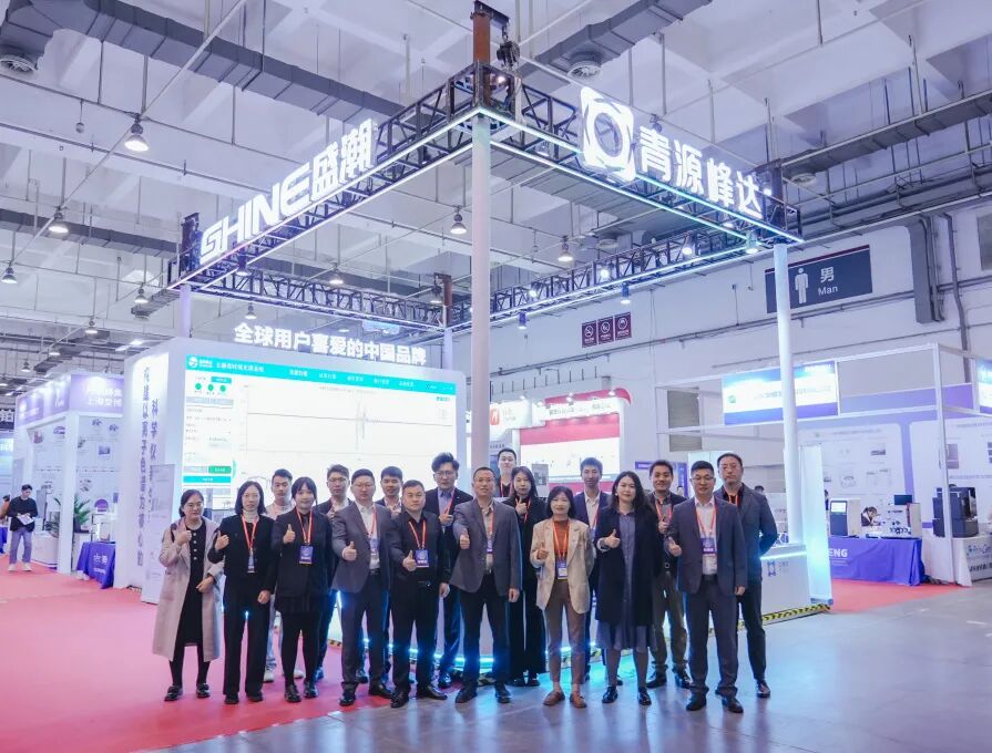 燃爆青島展！盛瀚新品火力全開(kāi)，國(guó)貨精品強(qiáng)勢(shì)破圈